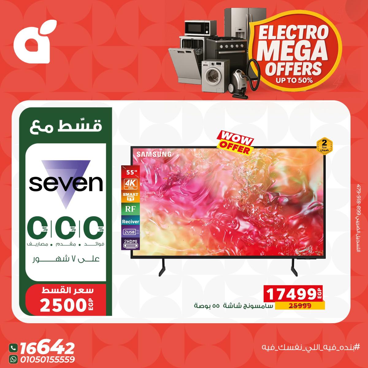 عروض بنده 8-31 يناير 2026 صفحة 5 - panda offers 8-31 January 2026 page 5